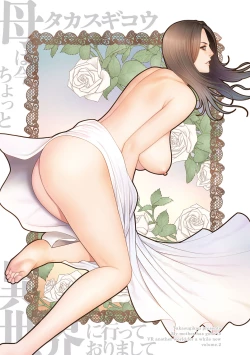 Page 2 of Haha wa Ima Chotto Isekai ni Itteorimashite Ge - My mother has gone to VR another world for a while now volume.2