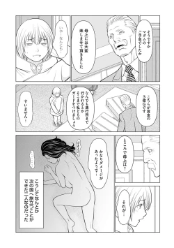 Page 39 of Haha wa Ima Chotto Isekai ni Itteorimashite Ge - My mother has gone to VR another world for a while now volume.2