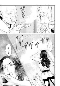 Page 52 of Haha wa Ima Chotto Isekai ni Itteorimashite Ge - My mother has gone to VR another world for a while now volume.2