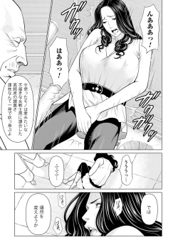Page 54 of Haha wa Ima Chotto Isekai ni Itteorimashite Ge - My mother has gone to VR another world for a while now volume.2