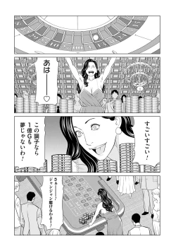 Page 6 of Haha wa Ima Chotto Isekai ni Itteorimashite Ge - My mother has gone to VR another world for a while now volume.2