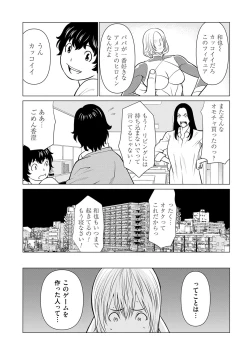 Page 79 of Haha wa Ima Chotto Isekai ni Itteorimashite Ge - My mother has gone to VR another world for a while now volume.2