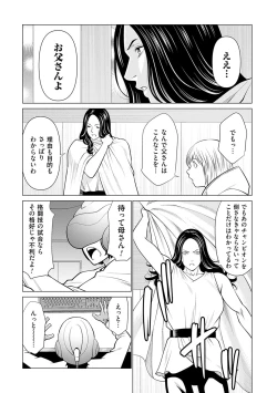 Page 80 of Haha wa Ima Chotto Isekai ni Itteorimashite Ge - My mother has gone to VR another world for a while now volume.2