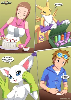 Page 4 of 生日快乐 牧野留姬！2【阿斯托尔福汉化】Happy Birthday Rika 2