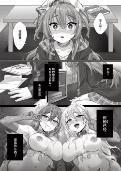 Page 28 of Seijo ga Inma ni Ochiru Made