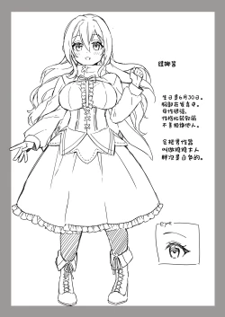 Page 29 of Seijo ga Inma ni Ochiru Made