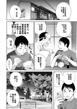 Page 152 of Hyoui! Nupunupu Ana Ijime