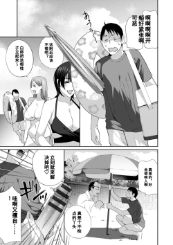 Page 171 of Hyoui! Nupunupu Ana Ijime