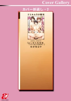 Page 197 of Hyoui! Nupunupu Ana Ijime