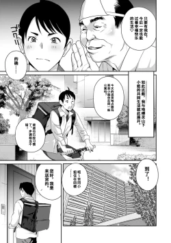 Page 25 of Hyoui! Nupunupu Ana Ijime