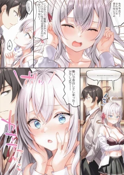 Page 5 of デレデレ いつもより多めにロシア語でデレるアーリャさん