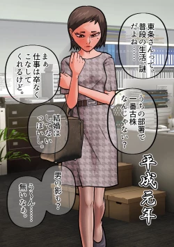Page 2 of SATAKE GORO KINENKAN 激動の昭和に男として生まれながらTSしてしまい、家父長制社会を女として生きざるを得なかった奴。