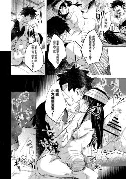 Page 14 of Tensei shitara Daruma Joshi ni Sareta Usotsuki Bitch. | 转生之后被弄成人棍的谎话连篇婊子