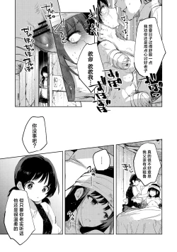 Page 15 of Tensei shitara Daruma Joshi ni Sareta Usotsuki Bitch. | 转生之后被弄成人棍的谎话连篇婊子