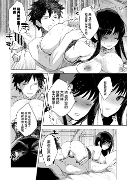 Page 20 of Tensei shitara Daruma Joshi ni Sareta Usotsuki Bitch. | 转生之后被弄成人棍的谎话连篇婊子