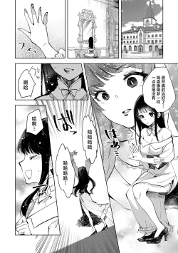 Page 30 of Tensei shitara Daruma Joshi ni Sareta Usotsuki Bitch. | 转生之后被弄成人棍的谎话连篇婊子