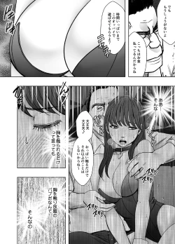Page 17 of Chikubi de Sokuiki shichau Joshidaisei ga Oppub de tondemonaikonotoni...
