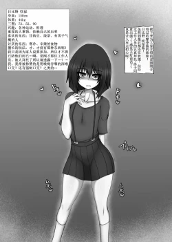 Page 4 of Kono Machi no Yareru Ko.【古月个人汉化】