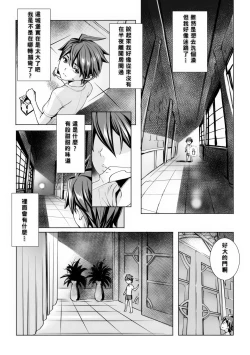 Page 54 of いっぱいイってね♪勇者さま