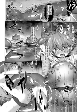 Page 17 of Aogami Shounen Level 1丨青髪少年等级1