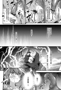 Page 19 of Aogami Shounen Level 1丨青髪少年等级1