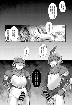 Page 21 of Aogami Shounen Level 1丨青髪少年等级1