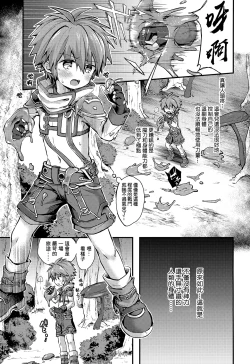 Page 4 of Aogami Shounen Level 1丨青髪少年等级1