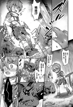 Page 6 of Aogami Shounen Level 1丨青髪少年等级1