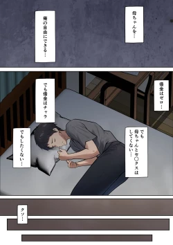 Page 23 of Shikatanaku kāchan to sekkusu shimasu