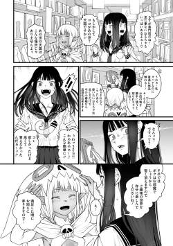 Page 104 of COMIC Megastore Vol. 15