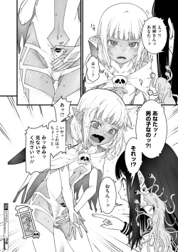 Page 118 of COMIC Megastore Vol. 15