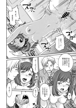 Page 132 of COMIC Megastore Vol. 15