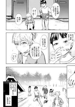 Page 138 of COMIC Megastore Vol. 15