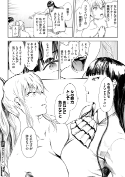 Page 158 of COMIC Megastore Vol. 15