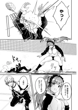 Page 17 of COMIC Megastore Vol. 15