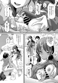 Page 208 of COMIC Megastore Vol. 15