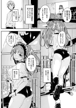 Page 20 of COMIC Megastore Vol. 15