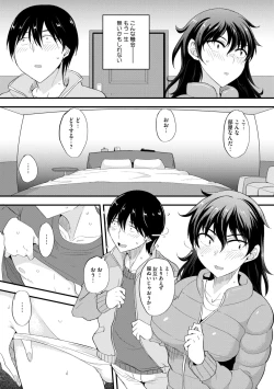 Page 225 of COMIC Megastore Vol. 15