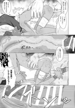 Page 4 of 呪術師ちゃん編（上）
