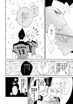 Page 14 of Koibito ijoo? Geboku miman