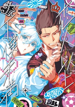 Page 1 of Koibito ijoo? Geboku miman