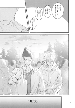 Page 29 of Koibito ijoo? Geboku miman