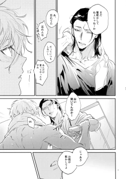 Page 43 of Koibito ijoo? Geboku miman