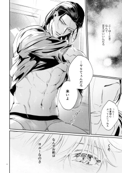 Page 46 of Koibito ijoo? Geboku miman