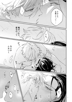 Page 47 of Koibito ijoo? Geboku miman