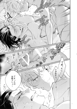 Page 55 of Koibito ijoo? Geboku miman