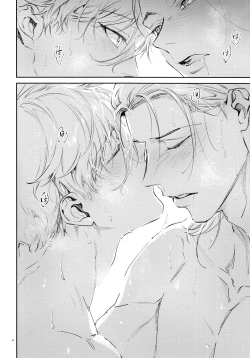 Page 64 of Koibito ijoo? Geboku miman