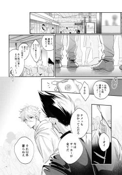 Page 66 of Koibito ijoo? Geboku miman