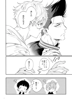 Page 6 of Koibito ijoo? Geboku miman