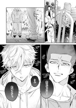 Page 8 of Koibito ijoo? Geboku miman